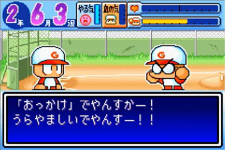 主人公におっかけがいるという話。
羨ましいでやんすと言われるが、すぐに前言撤回されてしまいます。