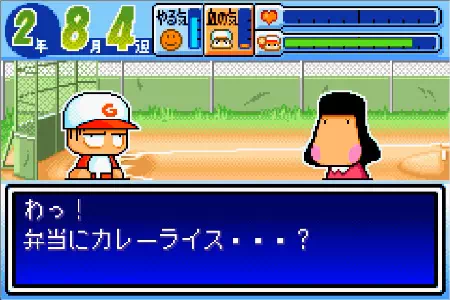 主人公にカレーライスの弁当を作ってきてくれる。