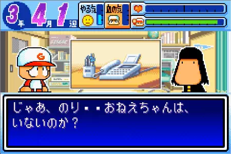 電話先で紀香ではなく晴男が出る。