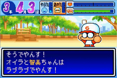 亀田と四路智美がデートしているところに遭遇。
野手が9人以上いる場合、甲子園決勝戦前に亀田が居なくなります。