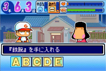 荒井紀香から超特殊能力を取得できる