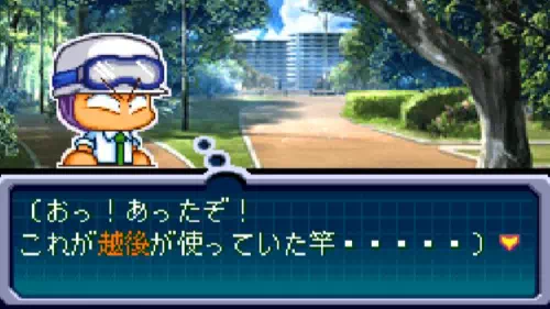越後釣り竿イベント2『パワポケ11ハタ人間』
