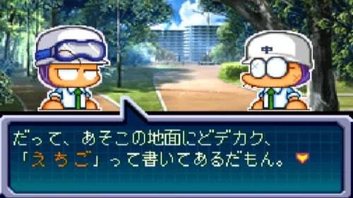 越後釣り竿イベント3『パワポケ11ハタ人間』