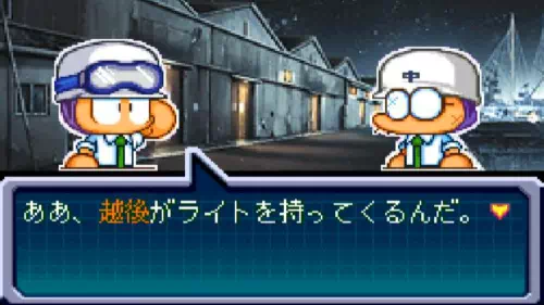 越後釣り竿イベント5『パワポケ11ハタ人間』