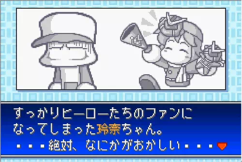 バッドエンディング「レッド様、すてき」のラストシーン。洗脳が解けないまま玲奈がヒーロー側に取り込まれて終わる