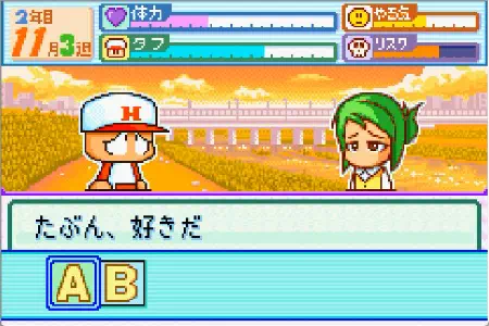 石川梨子イベント「好意を確認される」