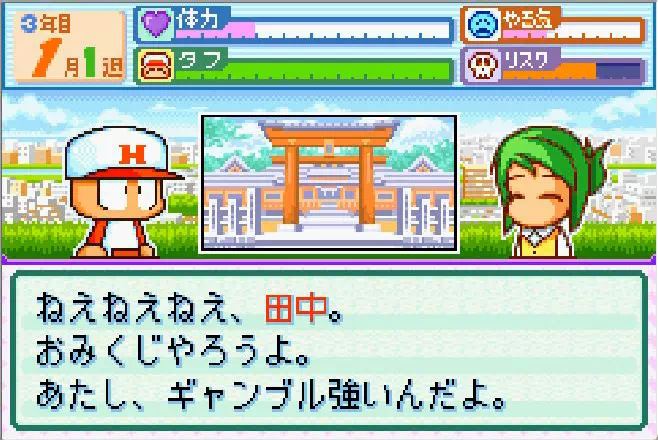 石川梨子イベント「初詣」