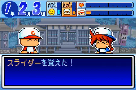 猪狩進がスライダーを教えてくれる