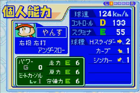 Hスライダーの変化量が2になる