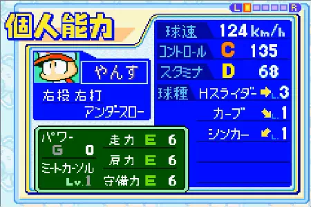 Hスライダーの変化量が3になる