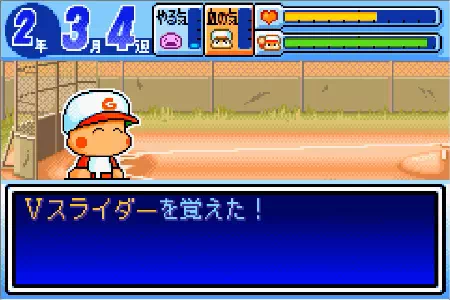 Vスライダーを習得
