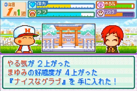 パワポケ7 ナイスなグラブ入手