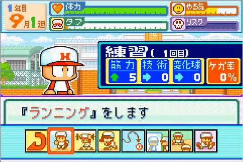 パワポケ7 練習メニュー一覧