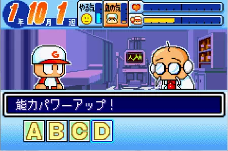 パワポケ1のダイジョーブ博士