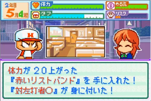 2年目の誕生日、霧島玲奈から誕生日プレゼントとして「ナイスなグラブ」または「リストバンド」をもらう場面