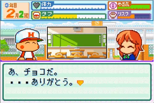 3年目バレンタイン、湯田が「キリちゃんは共有財産」と発言してケンカになるイベント