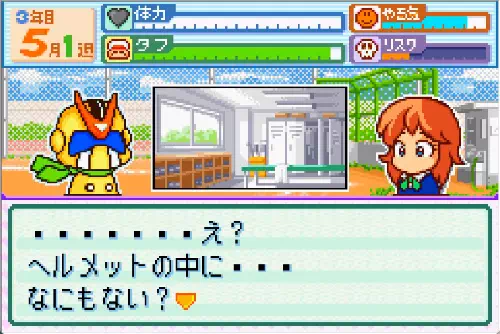 3年目5月、レッドによってヒーロー側に洗脳されてしまう霧島玲奈のシーン。玲奈ルートのターニングポイント
