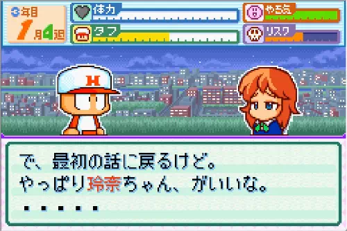 霧島玲奈が主人公に告白する場面。3つの条件をすべて満たすと電話デート後に発生する