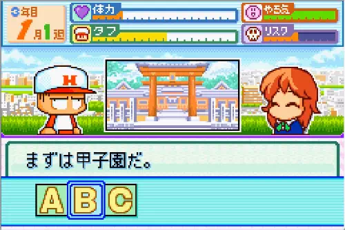 3年目正月、霧島玲奈と一緒に神社へ初詣に行き、射的おみくじを引く場面