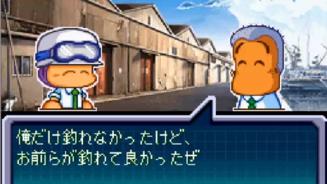 『パワポケ11』裏サクセス「怪奇ハタ人間」の港の釣りをまとめました。釣り竿を手に入れる手順、手前・少し奥・奥の3か所で釣れる食料と素材の確率、三人で釣り、夜釣りのライト探しまで扱います。