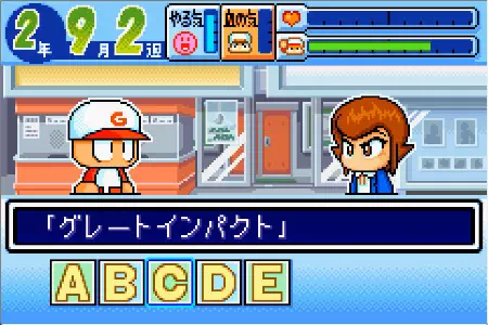 四路智美と映画デート