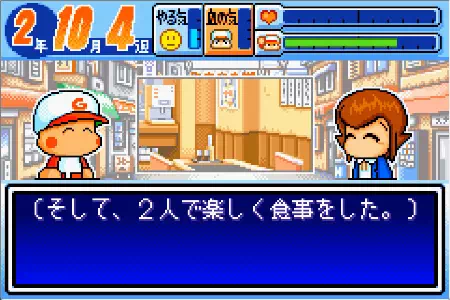 四路智美との食事デート