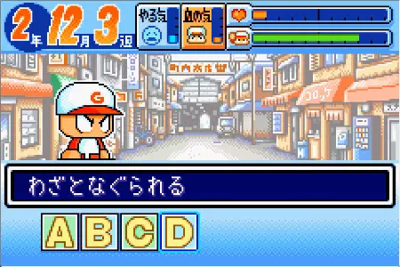 野球部の先輩に絡まれる主人公と四路智美