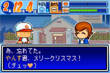 四路智美からクリスマスプレゼントをもらう