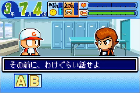 四路智美とロッカーの秘密