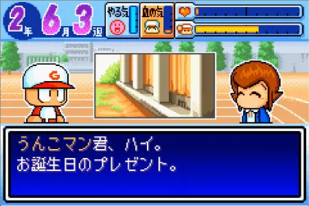 四路智美から1回目の誕生日プレゼントをもらう