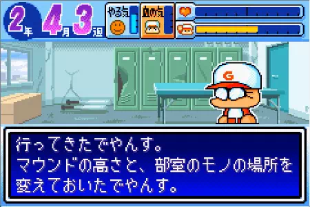 妨害工作1回目「赤とんぼ高校・三ノ宮高校」