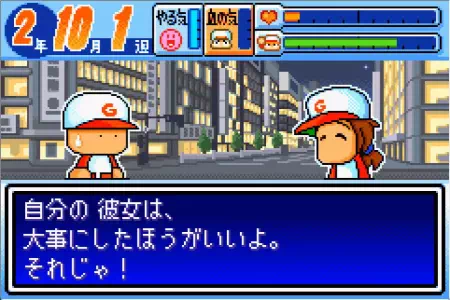 三鷹に「彼女は大切にしろよ」と言われる