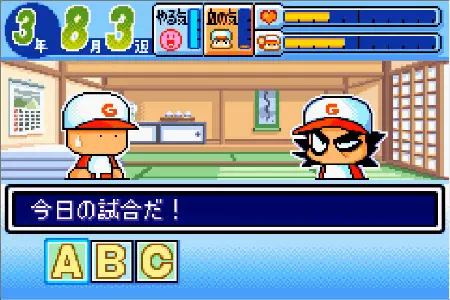 甲子園決勝直前に村上から彼女と甲子園の選択を迫られる