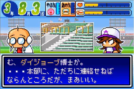 ダイジョーブ博士と鋼