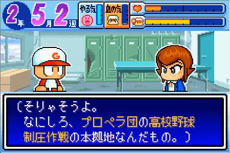 妨害工作4回目「大東亜学園」