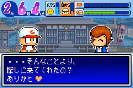 妨害工作6回目「白鳥学園と赤とんぼ高校」