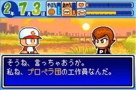 四路智美がプロペラ団員であることを告白する