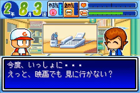 四路智美が映画に誘ってくる