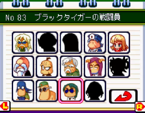 アルバムの一覧画面。「No 83 ブラックタイガーの戦闘員」と表示され、登録済みは顔、未登録は黒いシルエットで並んでいる