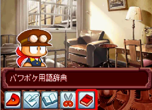 セーブコマンドを開いた画面。並んだ項目の右端が選ばれ「パワポケ用語辞典」と表示されている