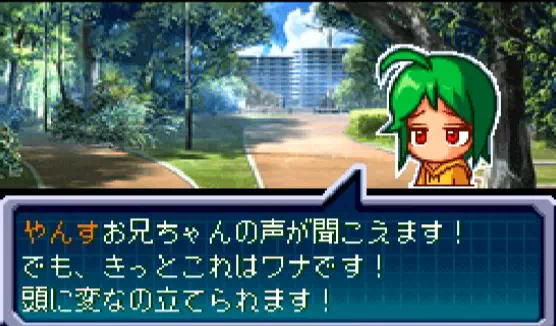 アカネ救出イベント『パワポケ11ハタ人間』