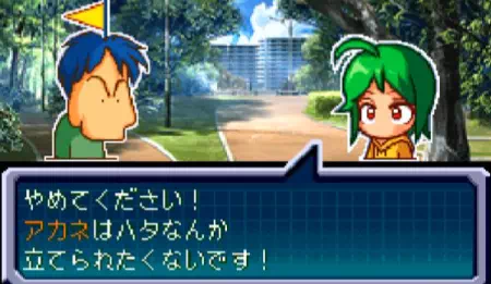 アカネ救出イベント『パワポケ11ハタ人間』