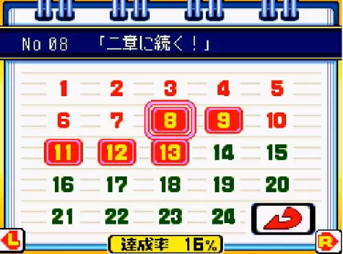 アルバムの一覧画面。1〜24の番号が並び、8・9・11・12・13に枠が付いていて、上に「No 08『二章に続く!』」、下に「達成率 16%」と表示されている