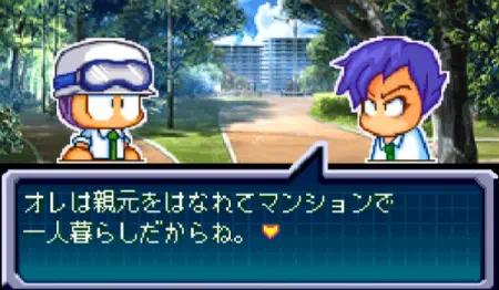 有田イベント2『パワポケ11ハタ人間』
