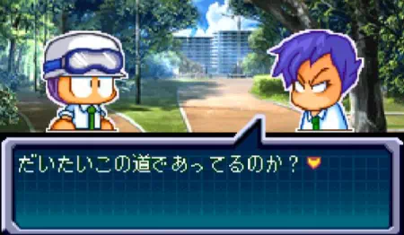 有田イベント4『パワポケ11ハタ人間』