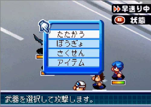 たたかう・ぼうぎょ・さくせん・アイテムの4つが並び、「武器を選択して攻撃します。」と説明が出ている戦闘コマンド