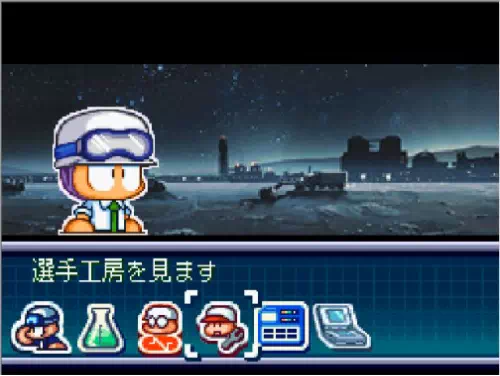 第2章の基地画面。下画面に6つのコマンドのアイコンが並び、選手工房のアイコンが選ばれて「選手工房を見ます」と表示されている