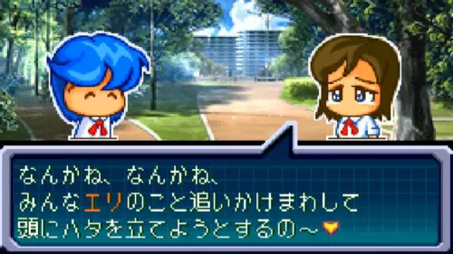 エリ救出『パワポケ11ハタ人間』