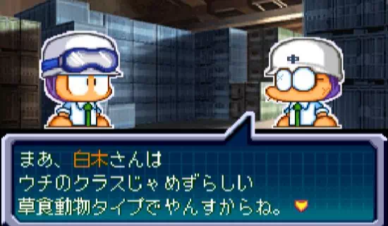 エリのアルバムイベント1『パワポケ11ハタ人間』