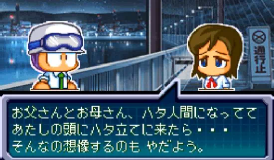 エリのアルバムイベント2『パワポケ11ハタ人間』